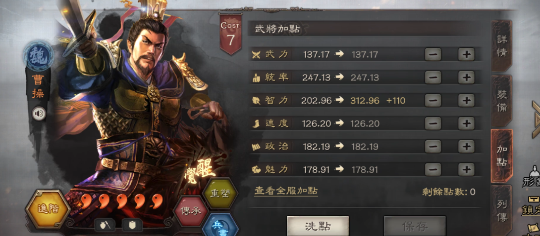 三国志战略版奸雄如何获得