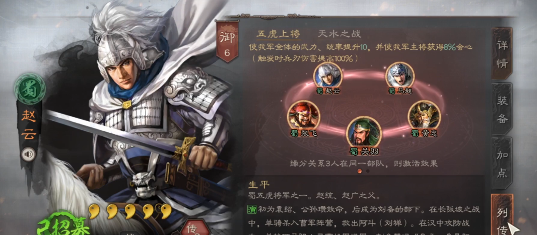 三国志战略版赵云如何练级