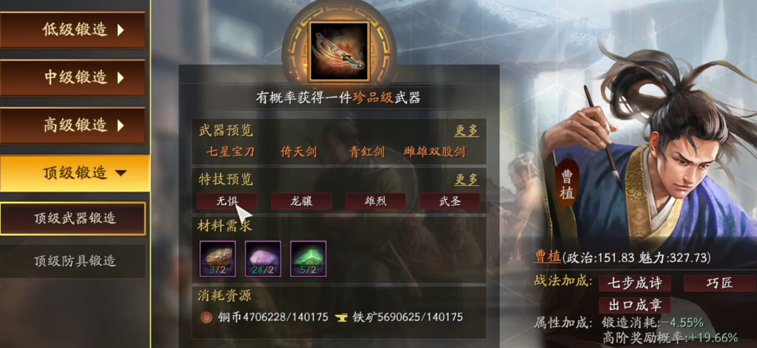 三国志战略版奸雄如何获得