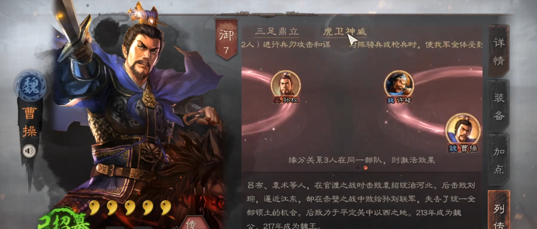 三国志战略版郝昭如何搭配