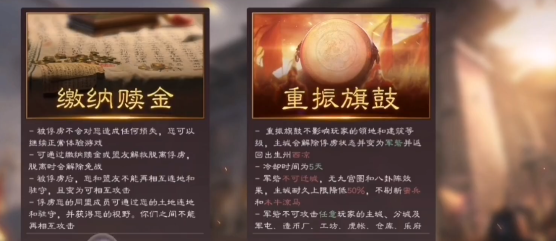 三国志战略版俘虏可以打什么地