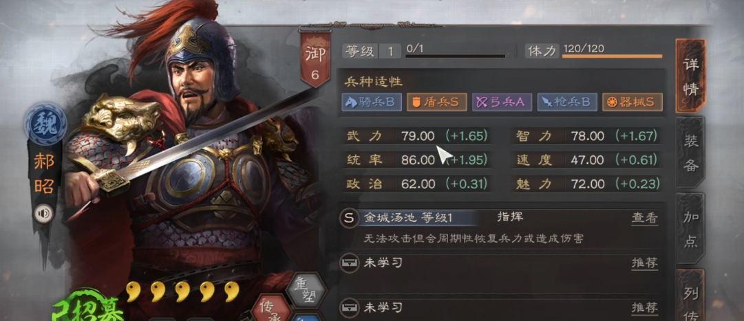 三国志战略版郝昭如何搭配