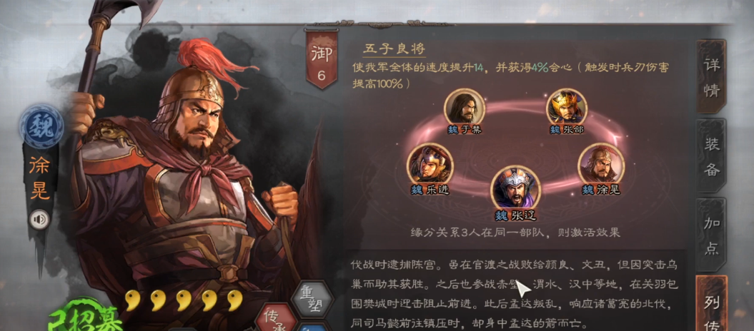 三国志战略版郝昭如何搭配