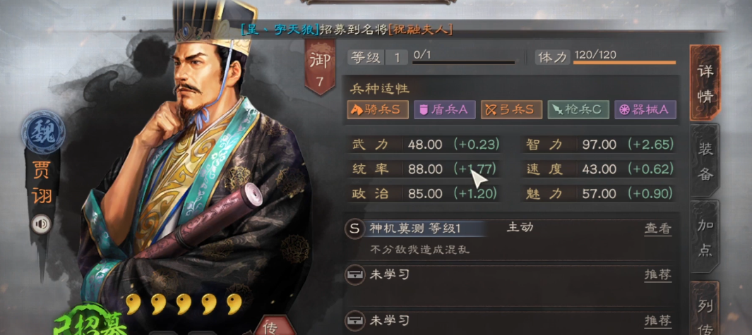 三国志战略版程昱带什么
