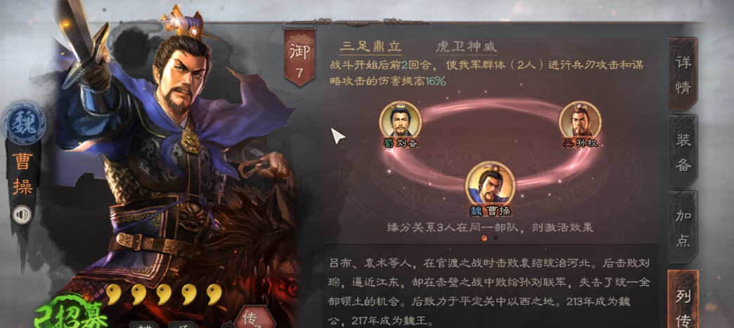 三国志战略版程昱带什么