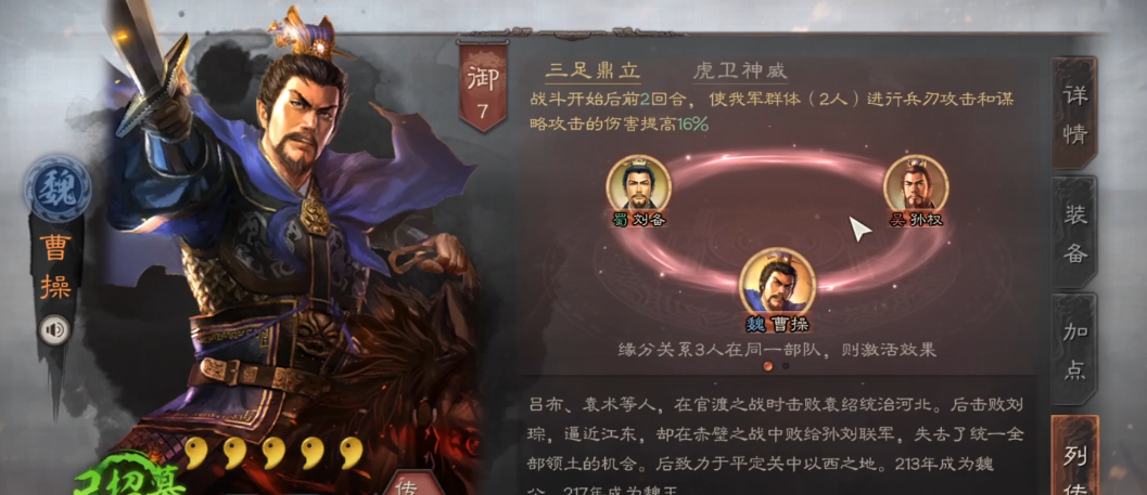 三国志战略版怎么打聚义军