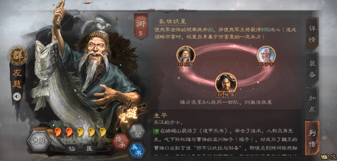三国志战略版避其锐气怎么获得