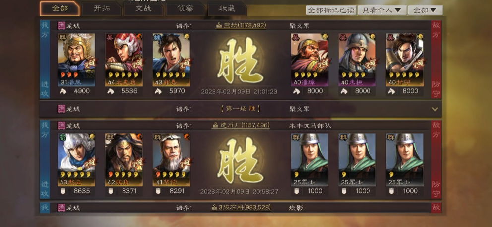 三国志战略版怎么打聚义军