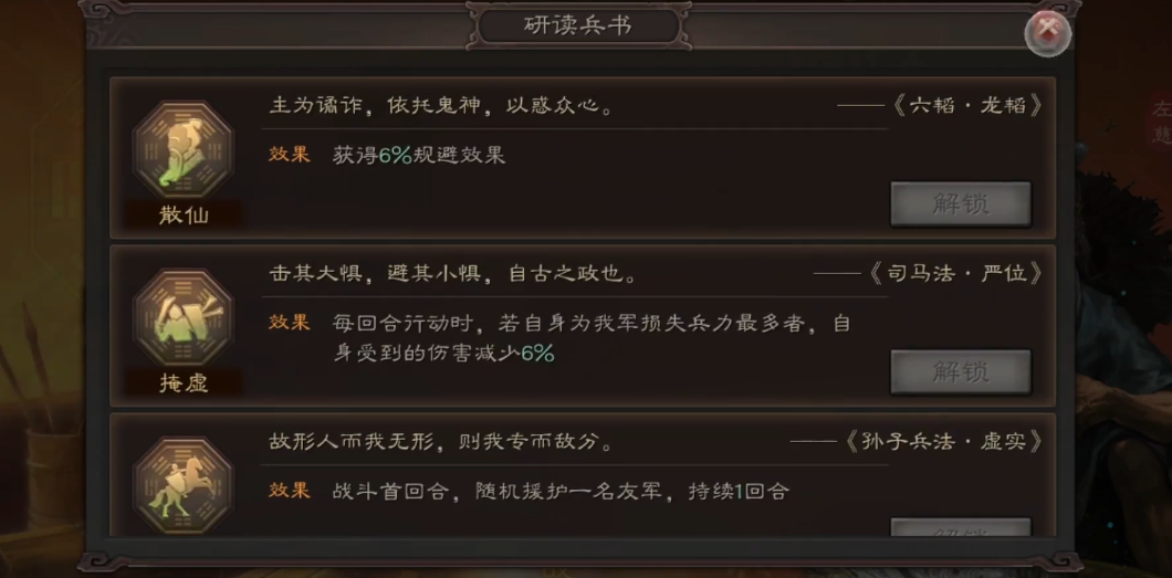 三国志战略版避其锐气怎么获得