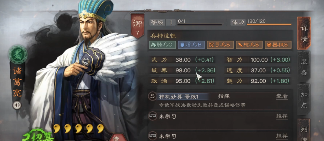 三国志战略版巴蜀什么加成