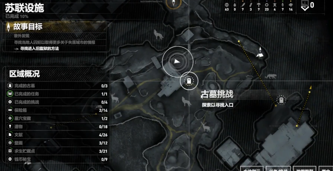 古墓丽影崛起古代蓄水池怎么过