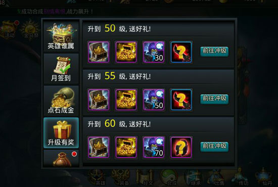 乱斗西游2怎么买元宝