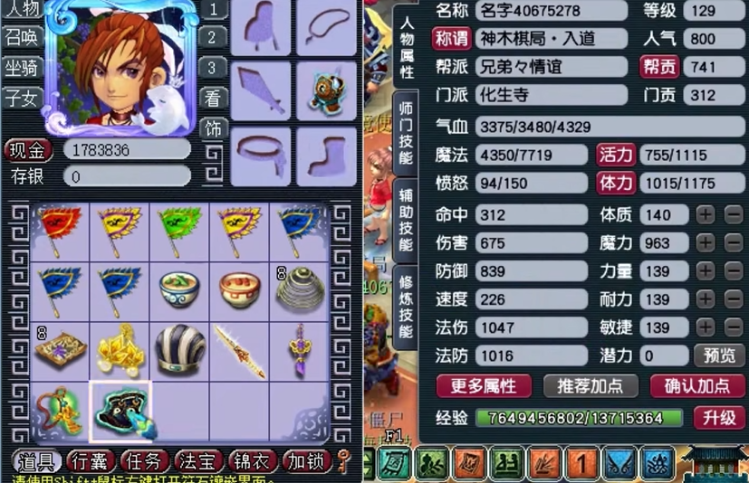 梦幻西游6级太阳石加什么伤害