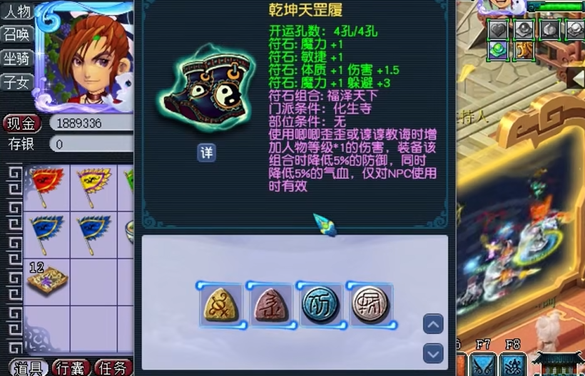 梦幻西游6级太阳石加什么伤害