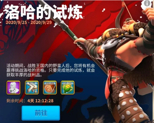 万国觉醒哈洛试炼怎么打
