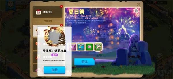 万国觉醒花火之都怎么使用