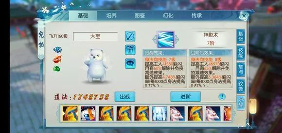 诛仙手游里鬼王技能用什么