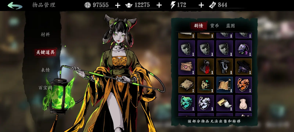 影之刃3灭法司残酷美学任务咋做