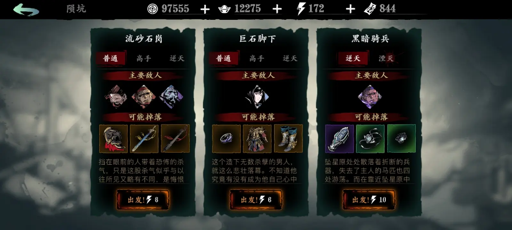 影之刃3灭法司残酷美学任务咋做