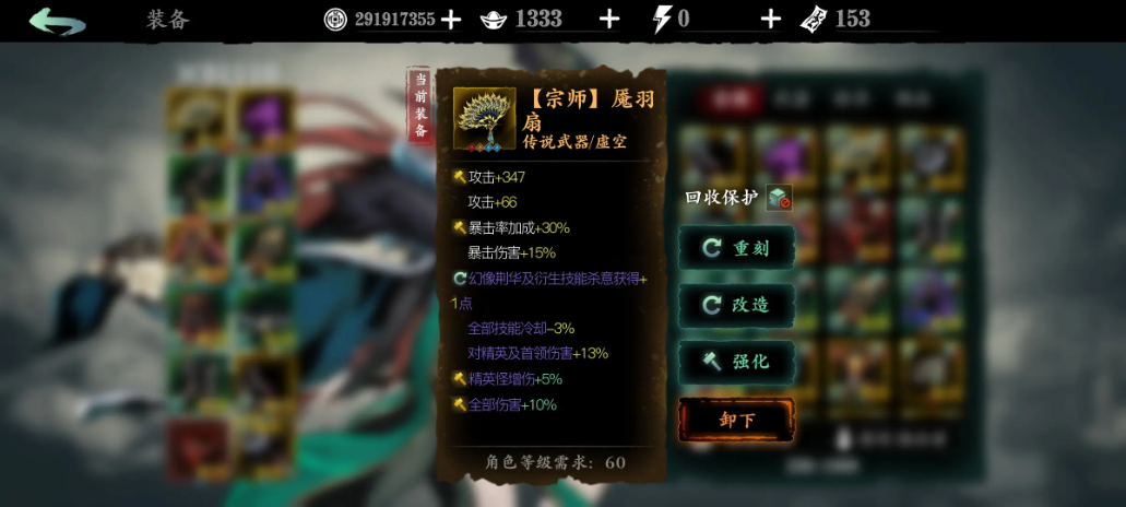 影之刃3虚空商店在哪里