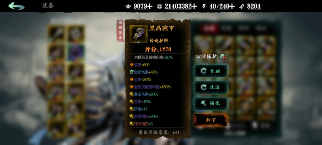 影之刃3修为怎么提升