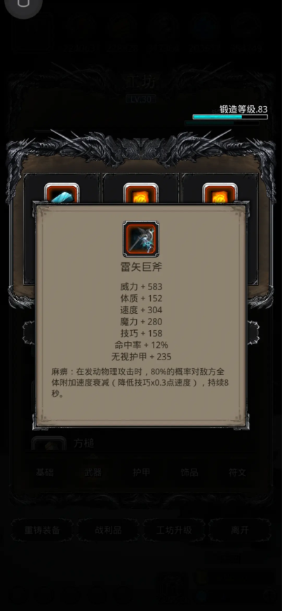 地下城堡2红斧头先做哪个