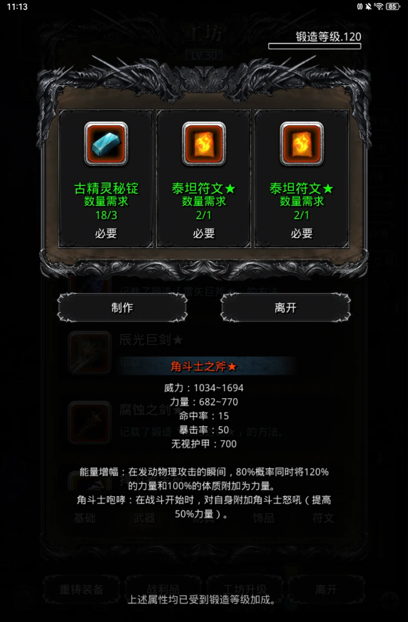 地下城堡2红斧头先做哪个