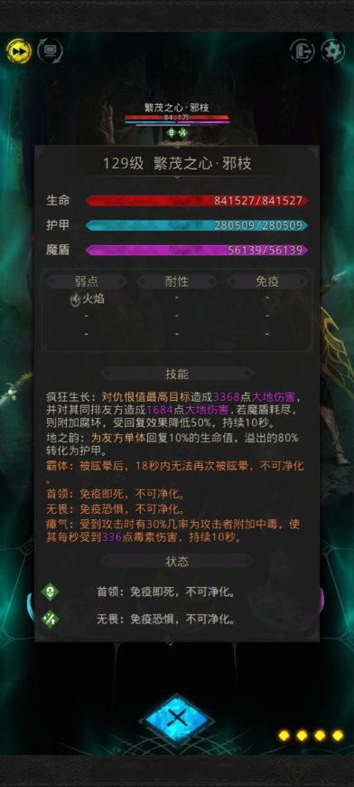 地下城堡3见闻61怎么解锁
