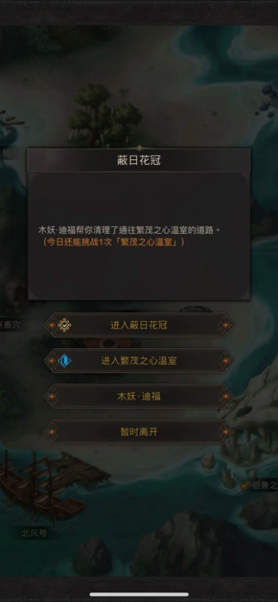 地下城堡3见闻61怎么解锁