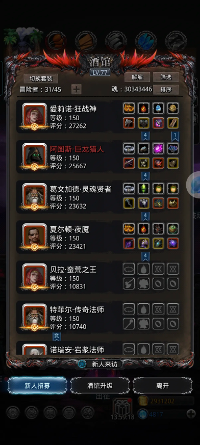 地下城堡2角斗士之魂换什么