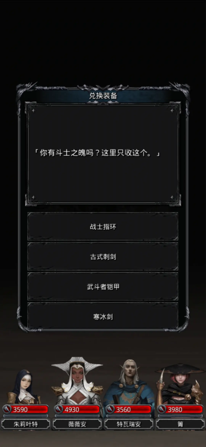 地下城堡2角斗士之魂换什么