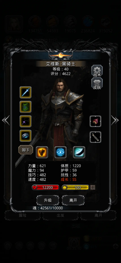 地下城堡2角斗士之魂换什么