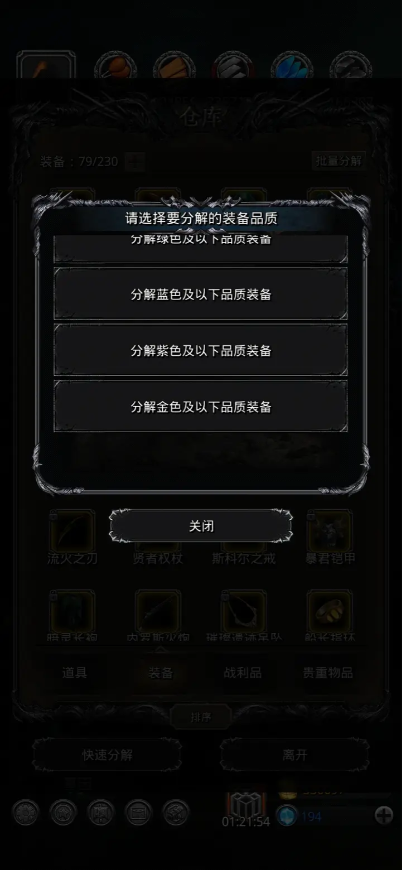 地下城堡2战利品分解得到什么