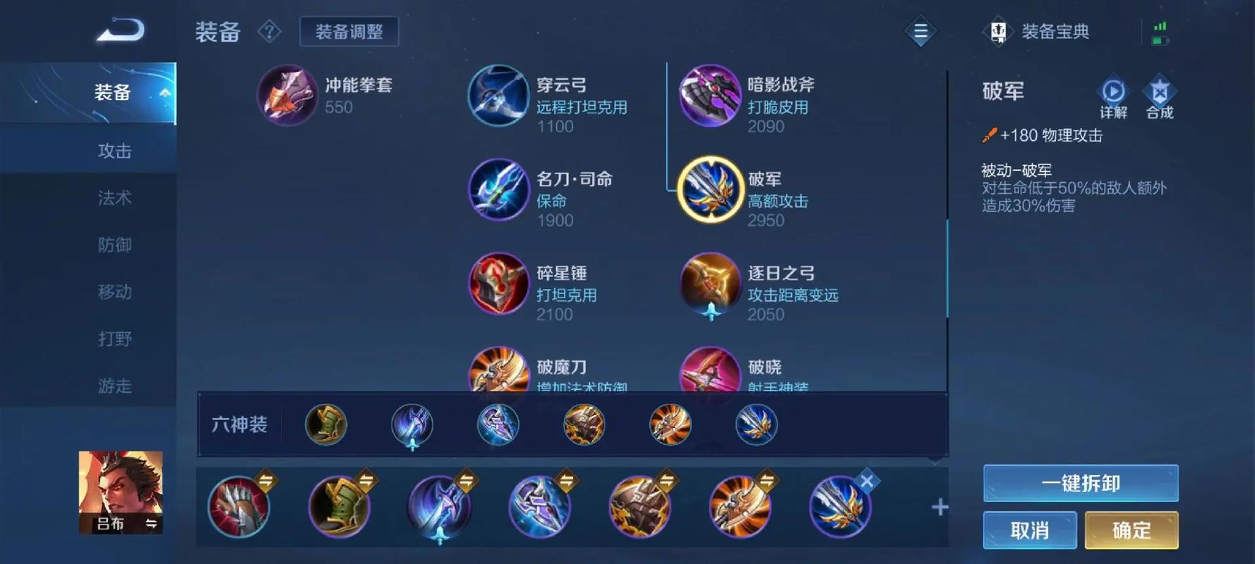 王者荣耀暗信出装和铭文有哪些