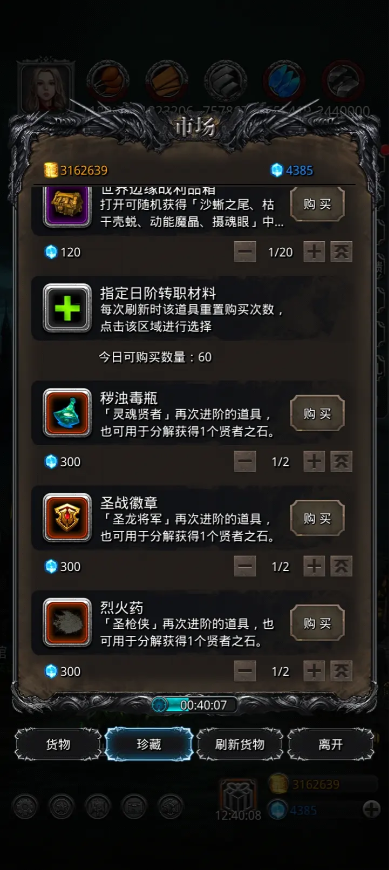 地下城堡2日阶材料怎么获