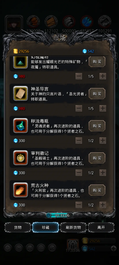 地下城堡2进阶材料怎么获得