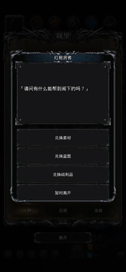 地下城堡2进阶材料怎么获得
