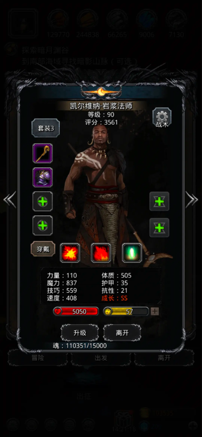 地下城堡2进阶材料怎么获得