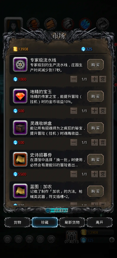 地下城堡2灵魂收纳盒在哪