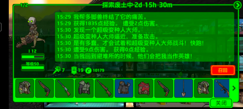 辐射避难所武器怎么得
