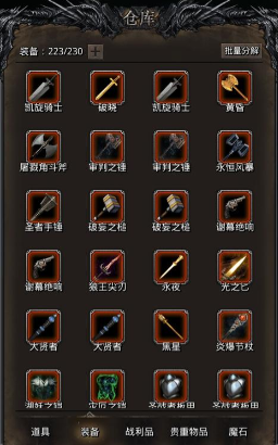 地下城堡2好装备哪里出