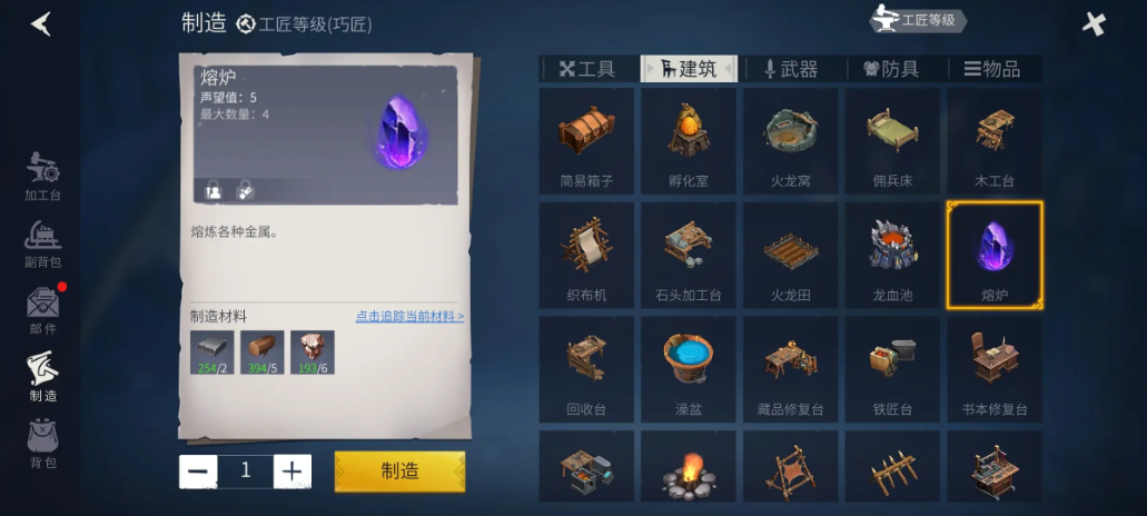 冰原守卫者怎么将熔炉升级二级
