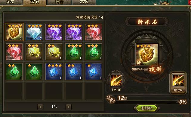 攻城掠地206级后怎么玩