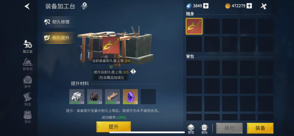 冰原守卫者秘银有什么用