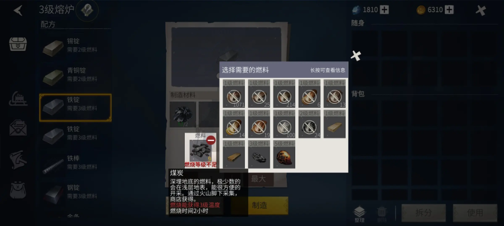 冰原守卫者三级地板怎么做