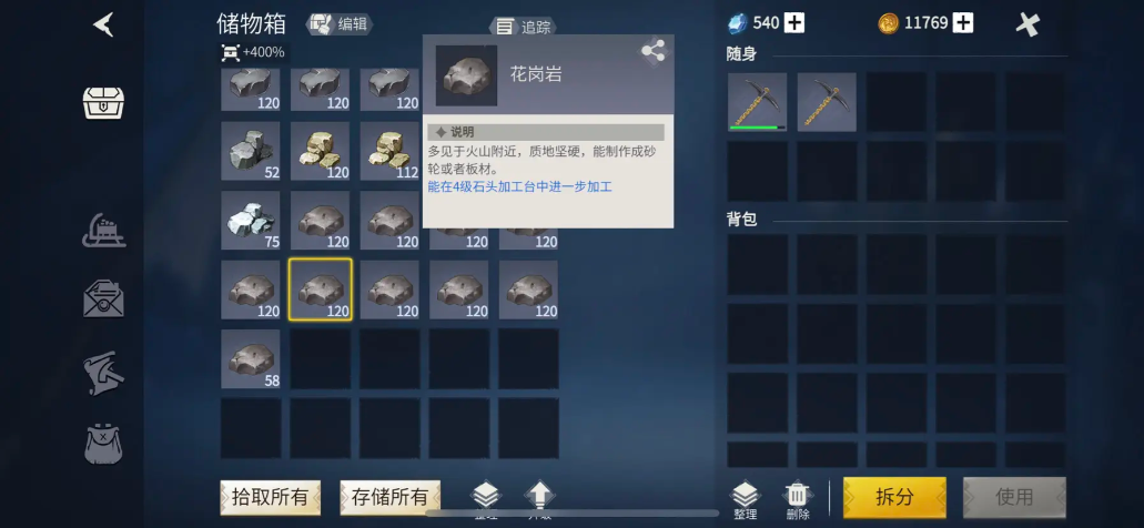 冰原守卫者花岗岩有什么用