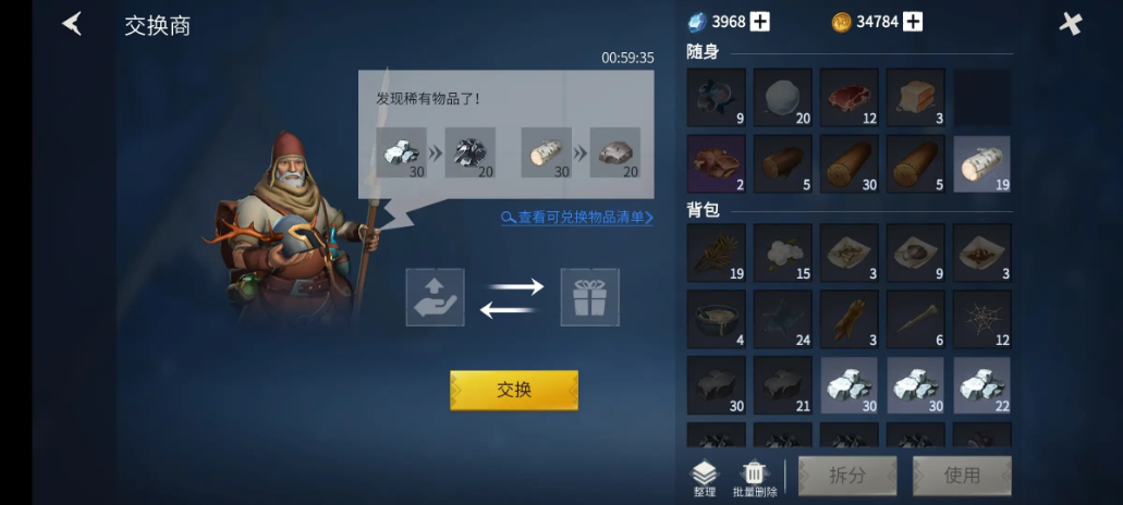 冰原守卫者花岗岩有什么用