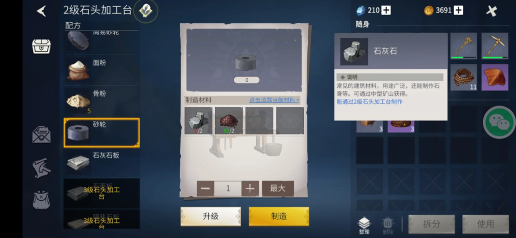冰原守卫者花岗岩有什么用