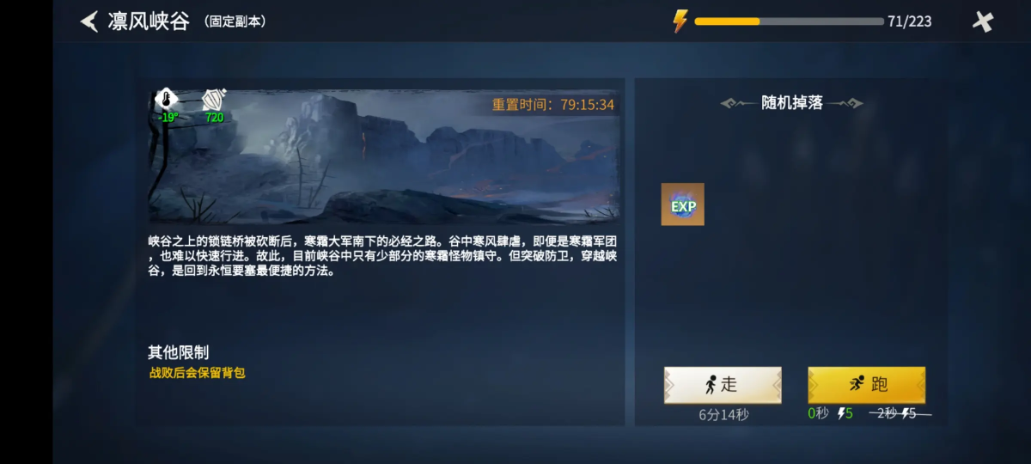 冰原守卫者怎么样刷经验