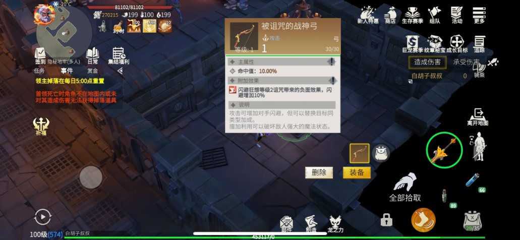 冰原守卫者怎么样刷经验